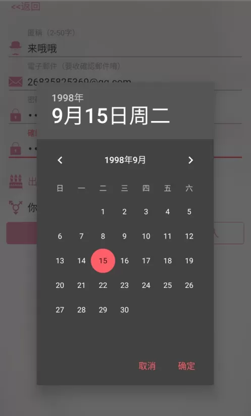 哔咔漫画怎么注册邮箱?哔咔漫画注册邮箱的方法步骤
