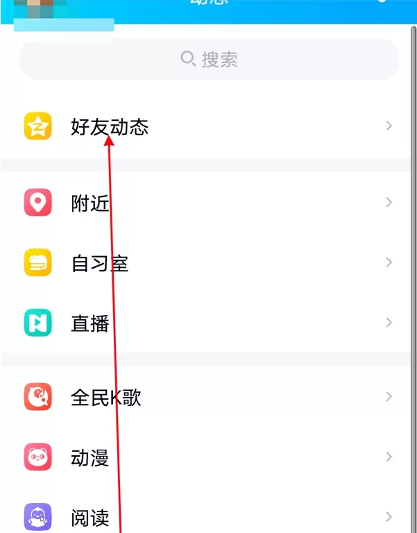 qq空间怎么发语音说说?qq空间发语音说说的方法