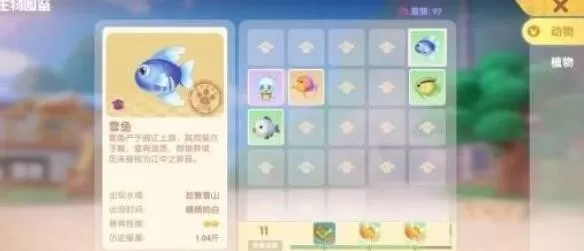 摩尔庄园手游传说鱼在哪?摩尔庄园手游传说鱼垂钓位置