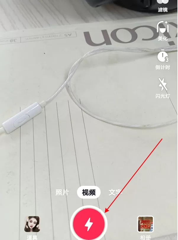 怎样设置抖音左下角文案?抖音左下角文案设置步骤