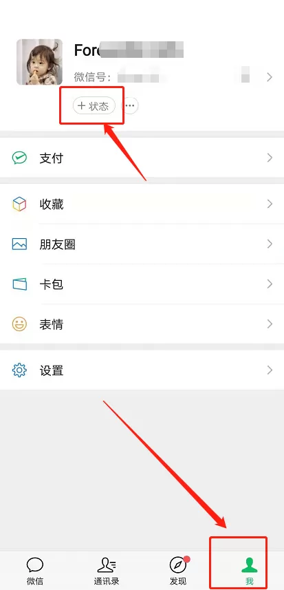 如何设置微信毕业状态?微信毕业状态设置步骤方法