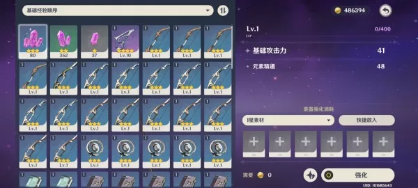 原神锻造奖励在哪里?原神锻造奖励领取位置介绍
