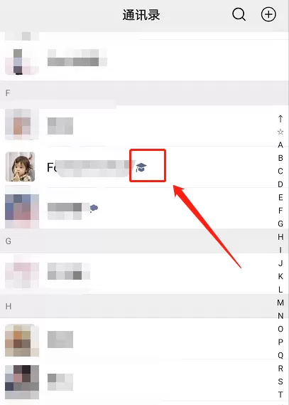如何设置微信毕业状态?微信毕业状态设置步骤方法