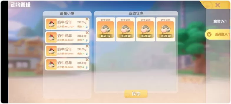 摩尔庄园手游怎么养动物?摩尔庄园手游养好动物攻略