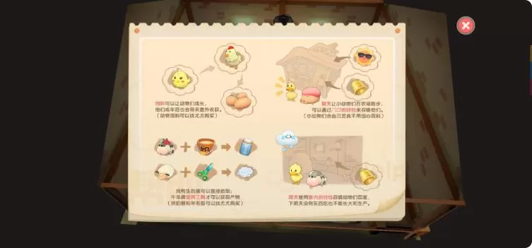 摩尔庄园手游怎么养动物?摩尔庄园手游养好动物攻略