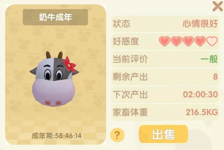 摩尔庄园手游怎么养动物?摩尔庄园手游养好动物攻略