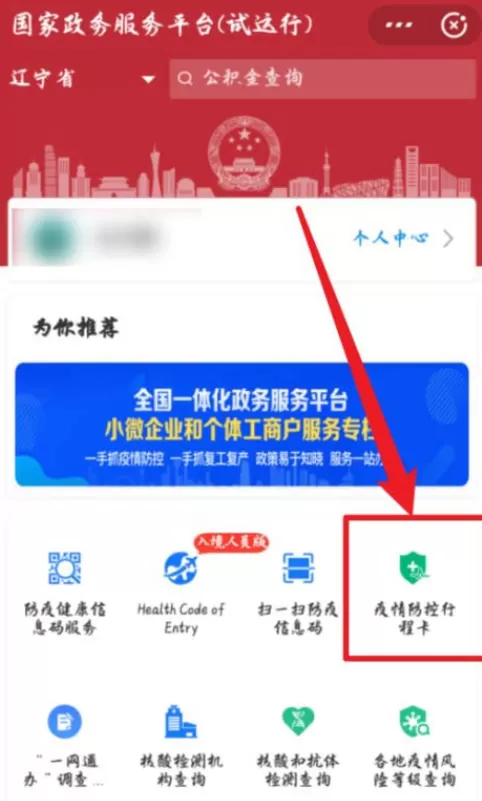 支付宝行程卡如何领取?支付宝行程卡领取方法介绍