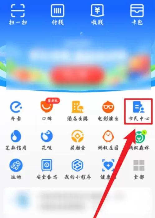 支付宝行程卡如何领取?支付宝行程卡领取方法介绍