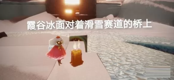 光遇6月4日的季节蜡烛在哪?光遇6月4日的季节蜡烛位置介绍