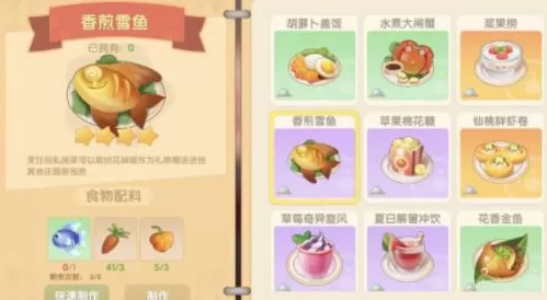 摩尔庄园手游菜谱火候是什么?摩尔庄园手游菜谱火候一览