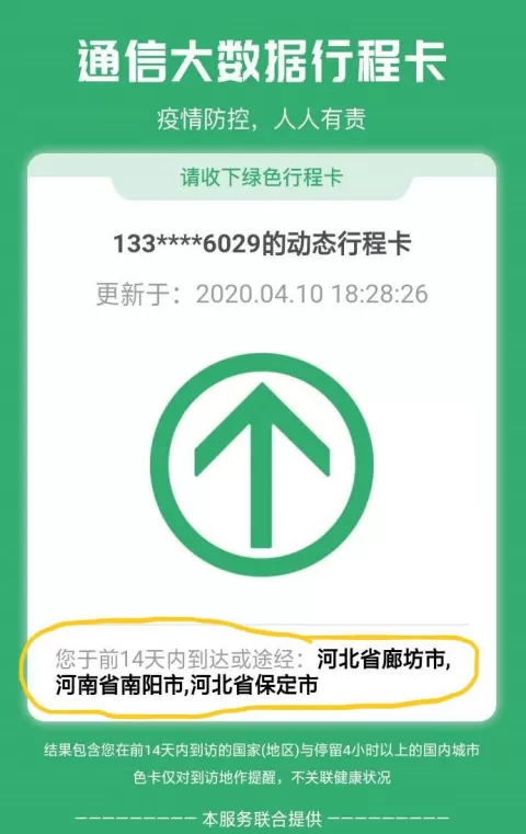 国家政务服务平台怎么查询健康码?国家政务服务平台查询健康码的方法