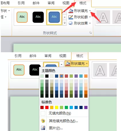 word中数据立体显示操作方法