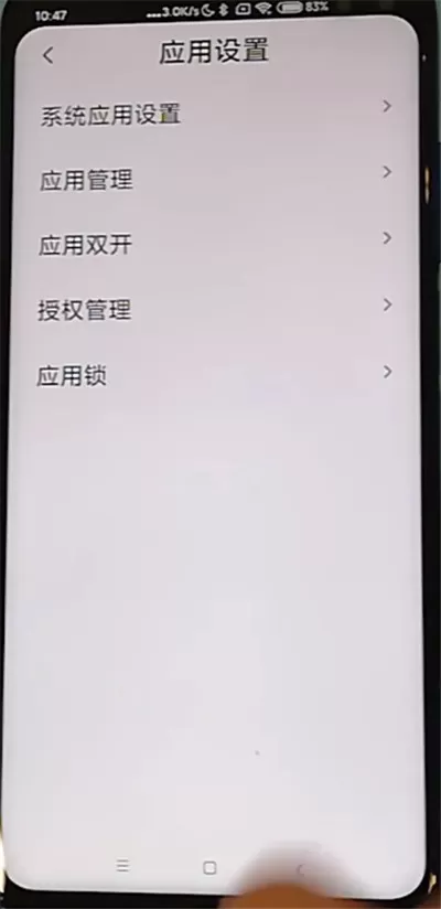 红米k30pro怎么打开隐藏应用?红米打开隐藏应用的方法