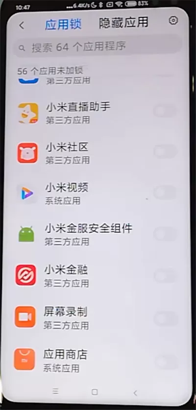 红米k30pro怎么打开隐藏应用?红米打开隐藏应用的方法