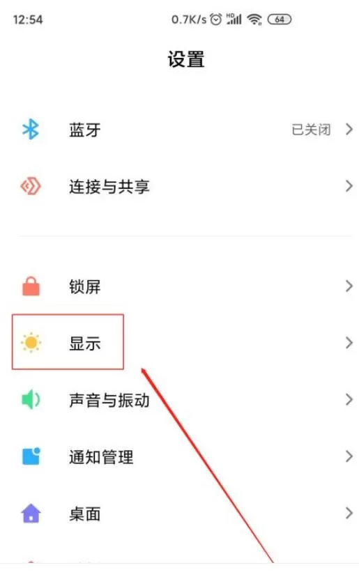 红米k30pro怎么调屏幕刷新率?红米k30pro设置屏幕刷新率的方法