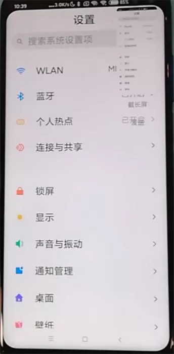 红米k30pro怎么截长图?红米k30截长图教程