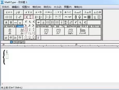 MathType输入字母上方的黑点的简单方法