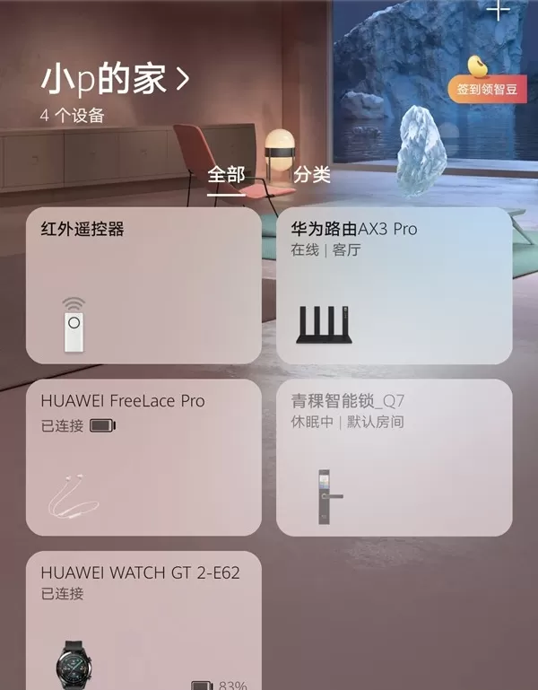 华为freelacepro如何配对手机?华为freelacepro配对手机教程