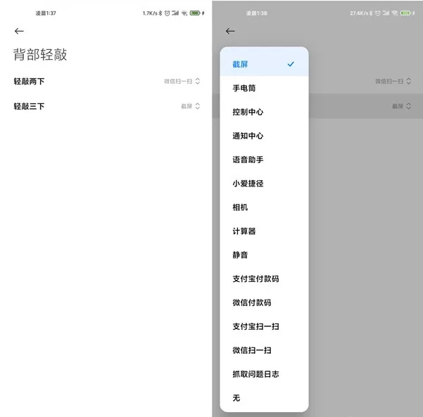 如何设置小米手机截图快捷手势?小米手机设置截图快捷手势方法