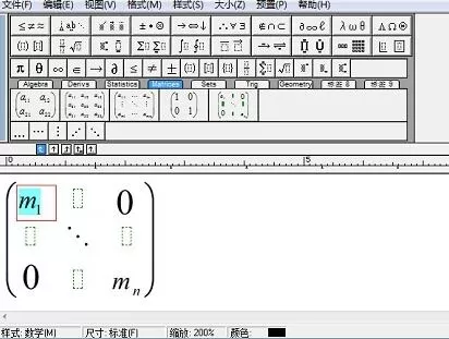 MathType矩阵省略号输入操作方法