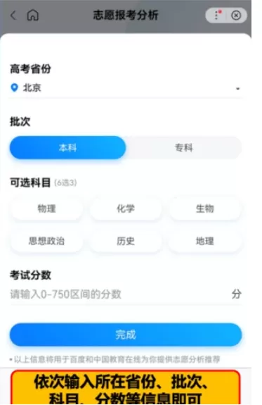 ai志愿助手如何查询高考报考预测?ai志愿助手高考报考预测查询教程