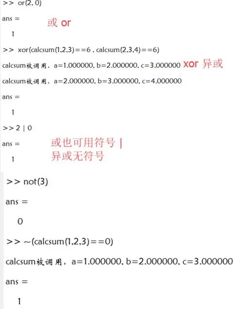 Matlab与或非等逻辑运算符使用操作方法