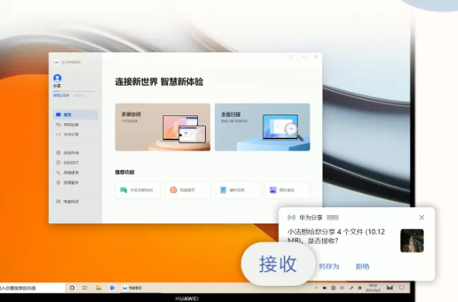 华为鸿蒙os无网络下手机电脑怎样互传?华为鸿蒙os无网络下手机电脑互传方法