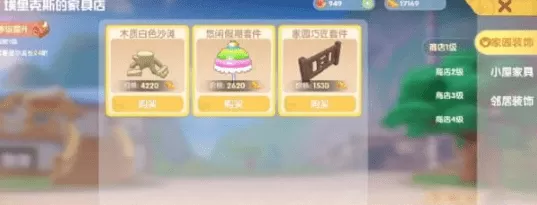 摩尔庄园手游家具怎么卖？摩尔庄园手游家具售卖攻略
