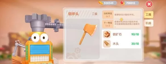 摩尔庄园手游鱼竿怎么升级?摩尔庄园手游鱼竿升级方法