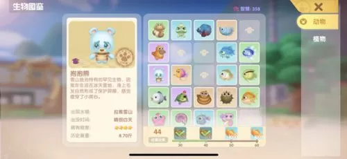 摩尔庄园手游抱抱熊在哪里钓?摩尔庄园手游抱抱熊位置介绍