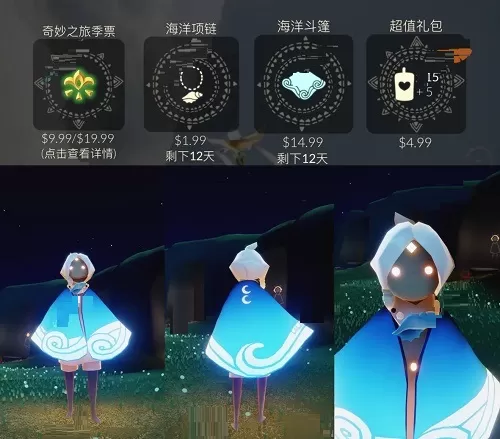 光遇海洋节先祖兑换表 光遇海洋节先祖兑换什么？