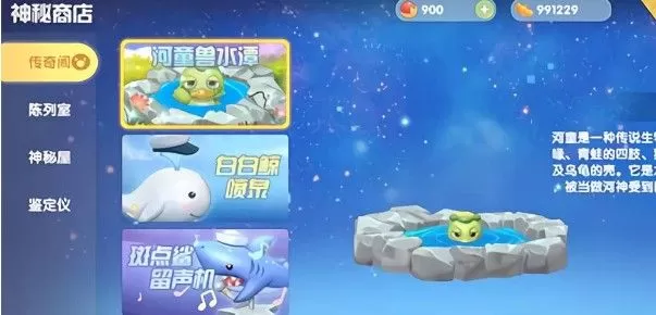 摩尔庄园手游河童在哪钓 摩尔庄园河童干什么用的