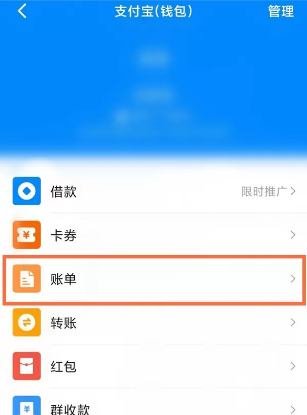 钉钉如何查看账单明细?钉钉账单明细查看方法