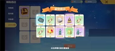 摩尔庄园手游未鉴定的古董怎么得 摩尔庄园未鉴定的古董怎么用
