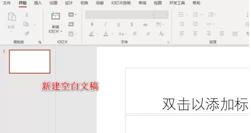 PPT把16:9格式图片批量转为pdf文档的操作方法