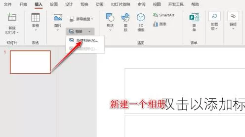 PPT把16:9格式图片批量转为pdf文档的操作方法