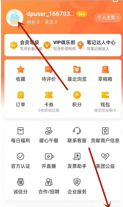 如何删除大众点评评论?大众点评评论删除操作方法
