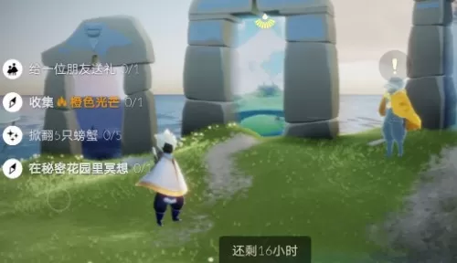 光遇6月3日每日任务怎么做?光遇6月3日每日任务完成攻略