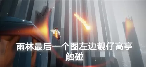 光遇6月3日每日任务怎么做?光遇6月3日每日任务完成攻略