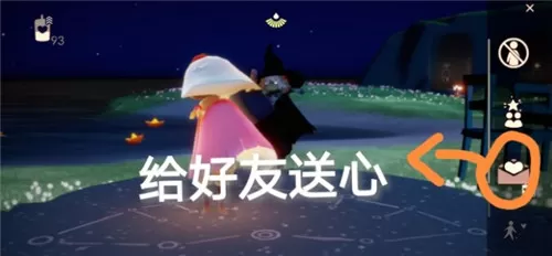 光遇6月3日每日任务怎么做?光遇6月3日每日任务完成攻略