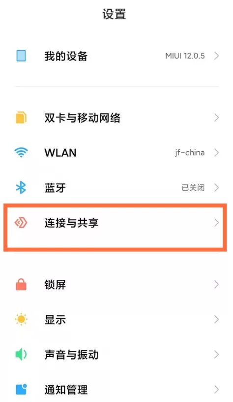 红米note10pro怎样启用NFC?红米note10pro启用NFC步骤分享