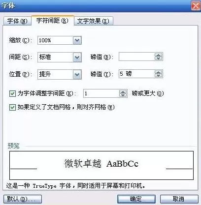 word中使用域帮助输入数学公式的操作方法