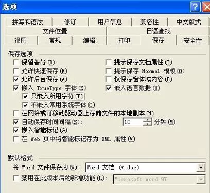 word随意制作美丽字体的操作方法