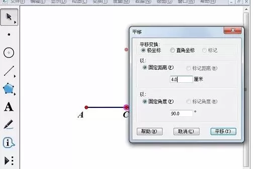 几何画板使用轨迹法实现线变成面的详细方法