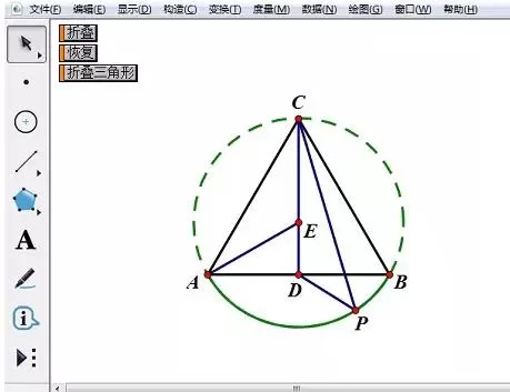 几何画板制作等腰三角形沿底边上的高折叠动画的详细方法