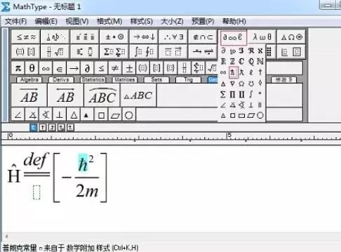MathType输入量子算符的操作方法