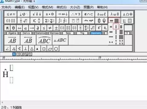 MathType输入量子算符的操作方法