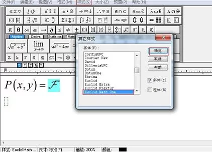 MathType输入傅里叶变换符号的详细方法