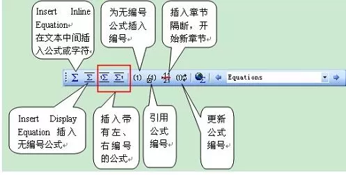 Word中使用MathType公式编号的详细操作方法