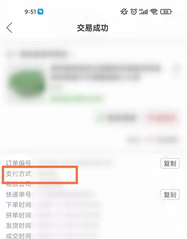 拼多多如何查看账单支付?拼多多查看账单支付方式方法